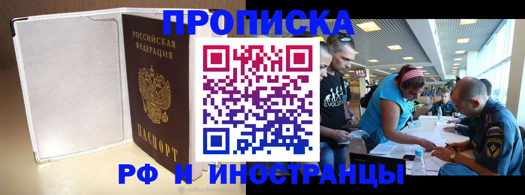 временная регистрация в Южно-Сухокумске