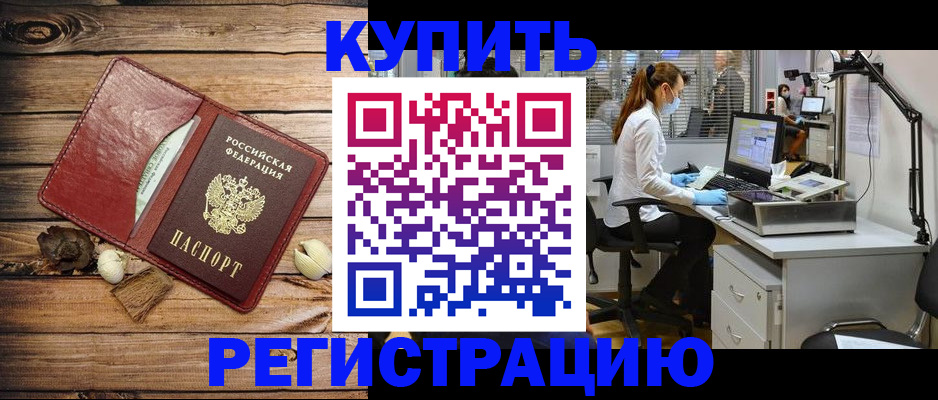 миграционный учет в Южно-Сухокумске