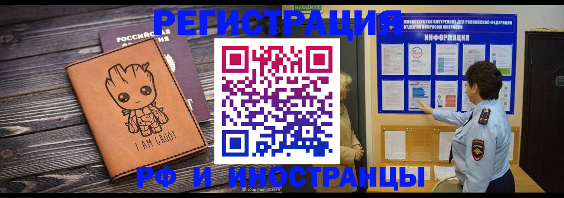 прописка 2025 в Южно-Сухокумске