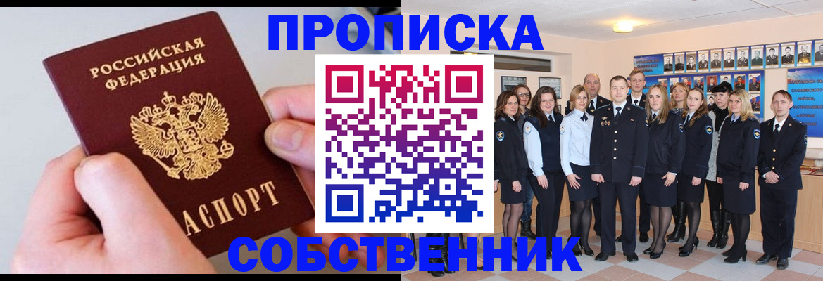 временная регистрация надежно в Южно-Сухокумске