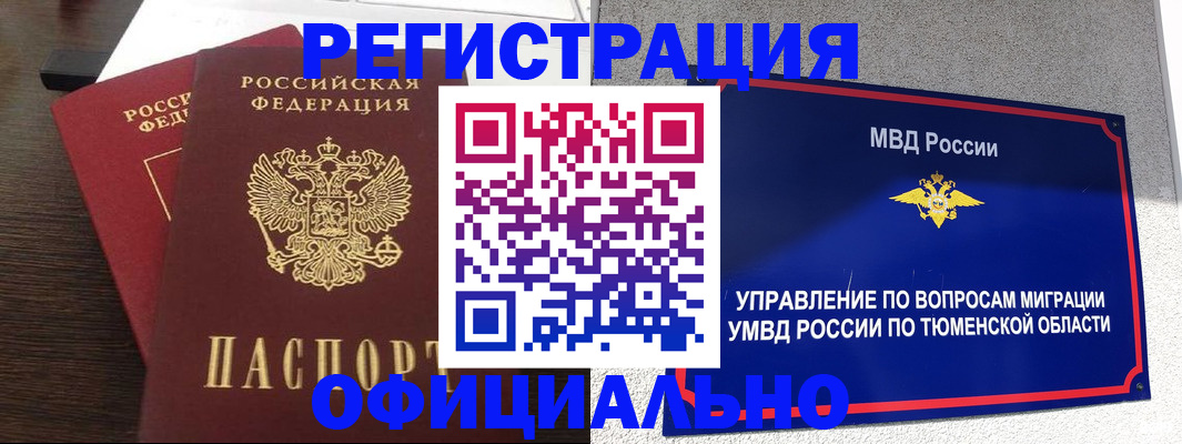 временная регистрация в Южно-Сухокумске